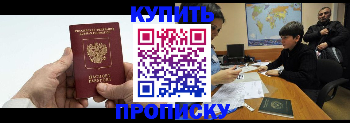 временная регистрация собственник в Корсакове